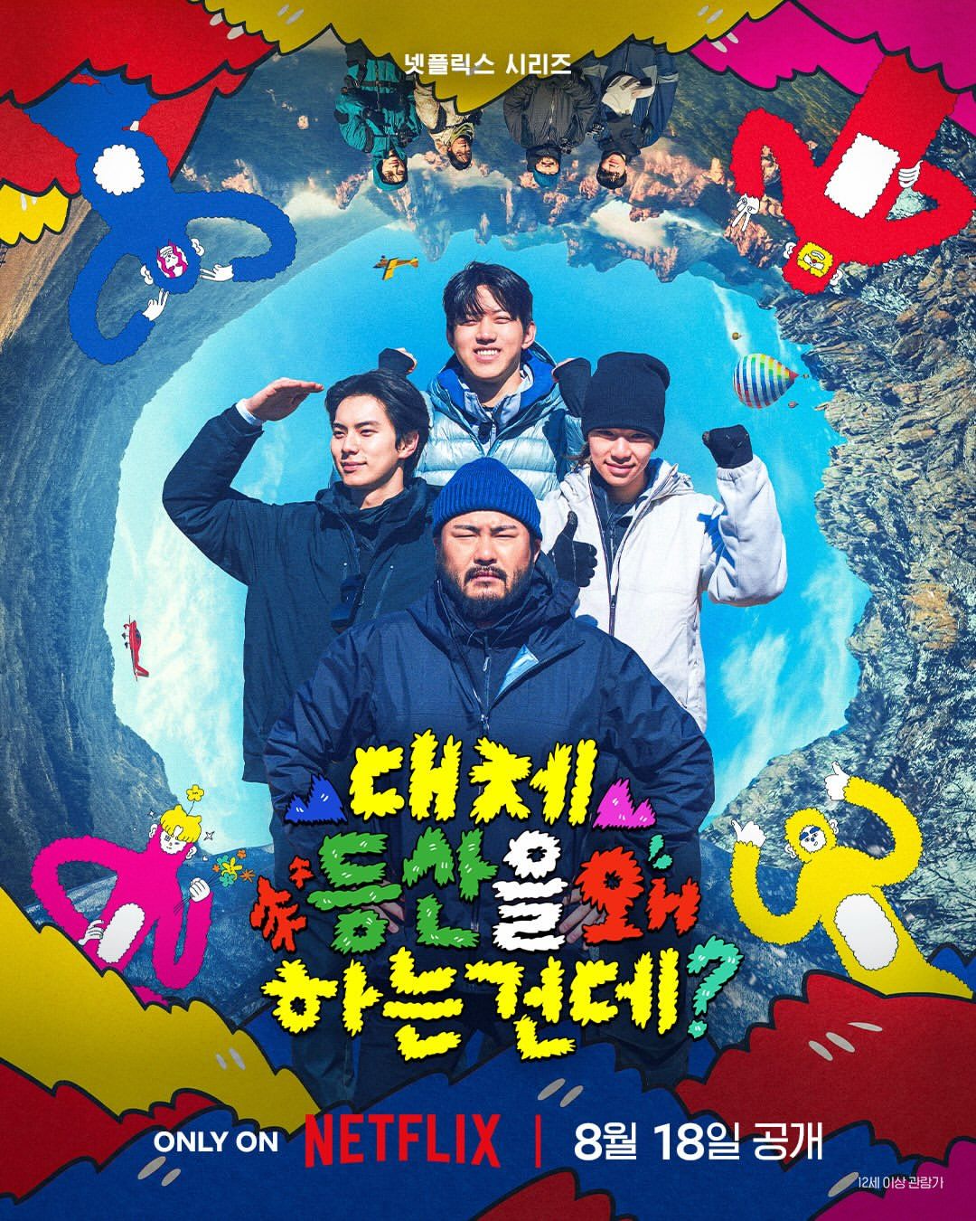 인스타그램 @netflixkr