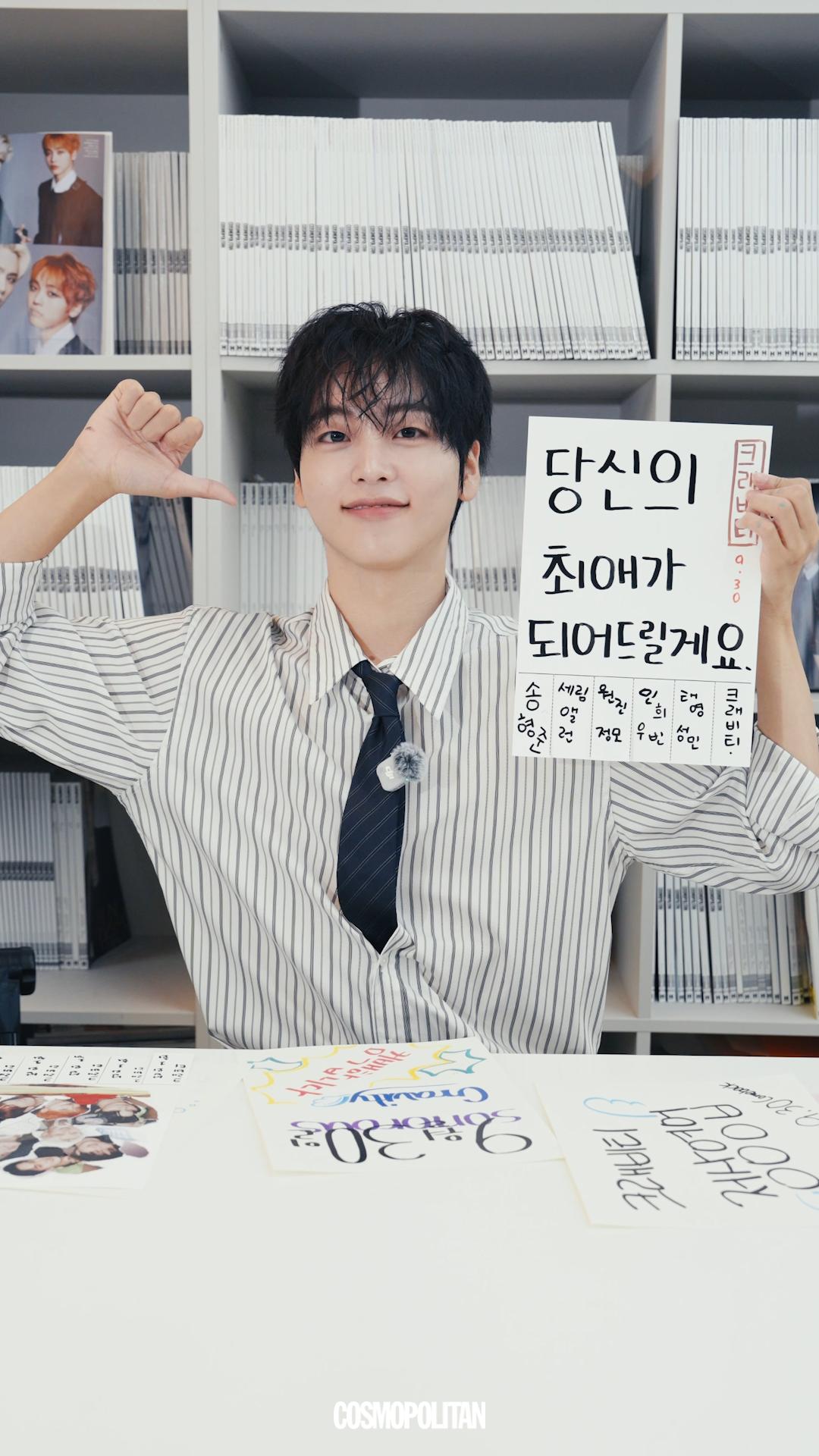 이번 <코스모 OFFICE 어택>의 주인공은? 바로, 새 앨범 <소노로스(sonorous)>로 컴백한 크래비티 형준!