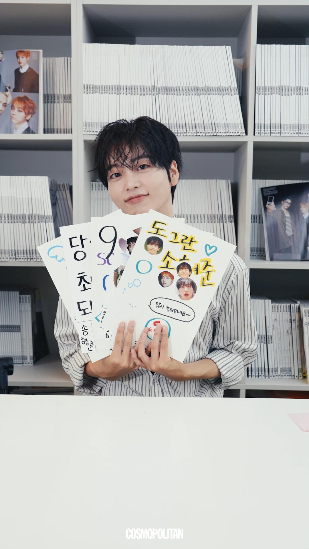 <코스모 OFFICE 어택>의 특별한 미션을 완료한 크래비티 형준!