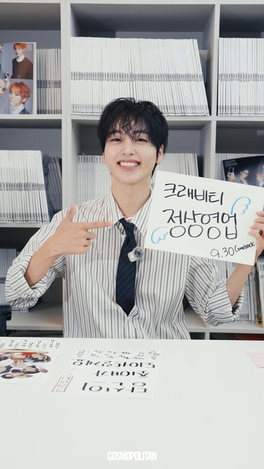 <코스모 OFFICE 어택>의 특별한 미션을 완료한 크래비티 형준!
