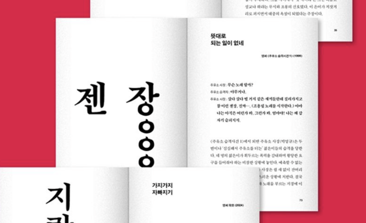 책 [NEW 욕]
