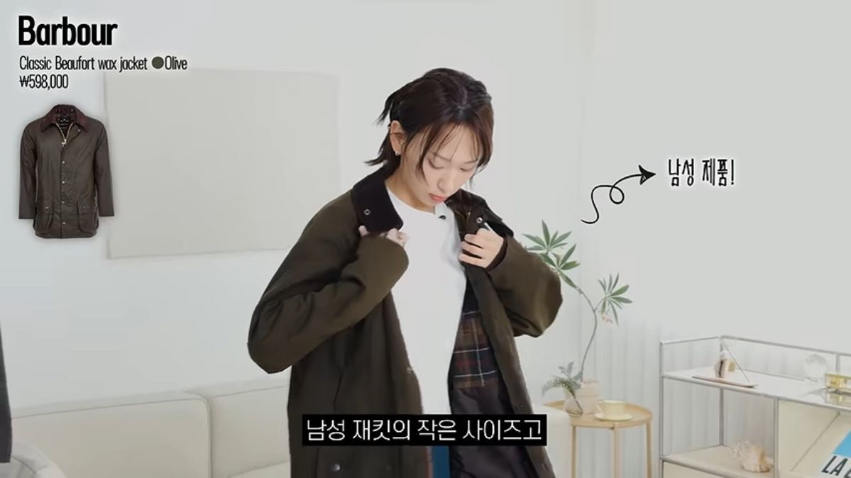 류혜영, 가을 워크재킷 | 출처 유튜브 <류혜영레몬과밀치회>
