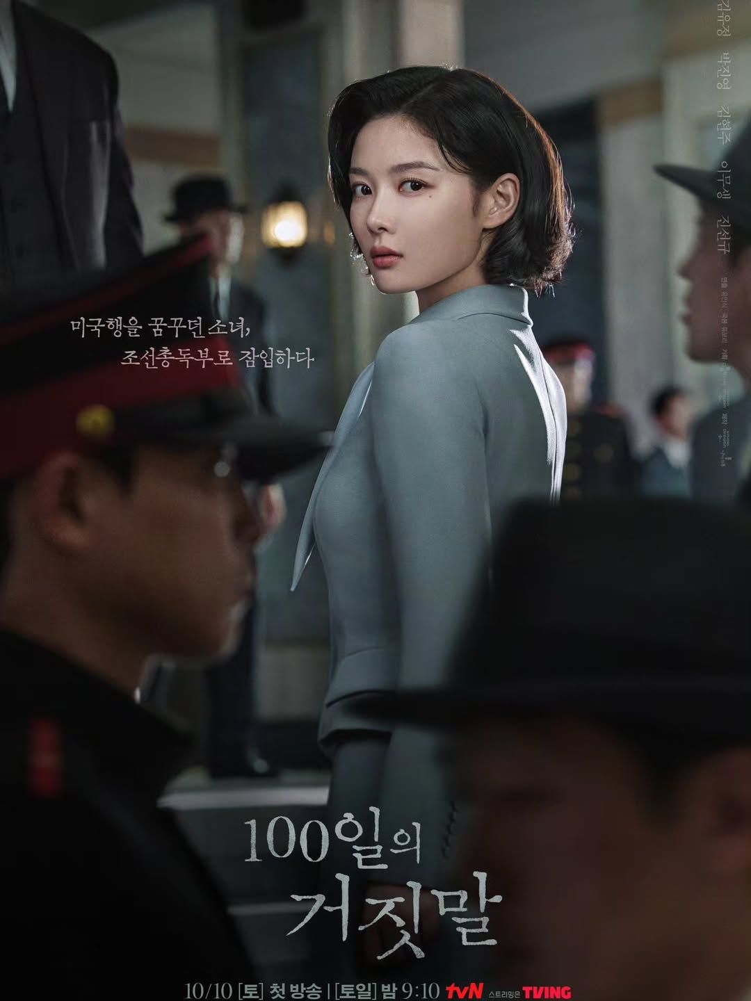 드라마 <100일의 거짓말> 김유정 단발 헤어 | 인스타그램 @you_r_love