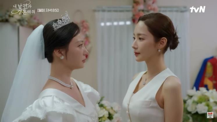 유튜브 tvN <내 남편과 결혼해줘>