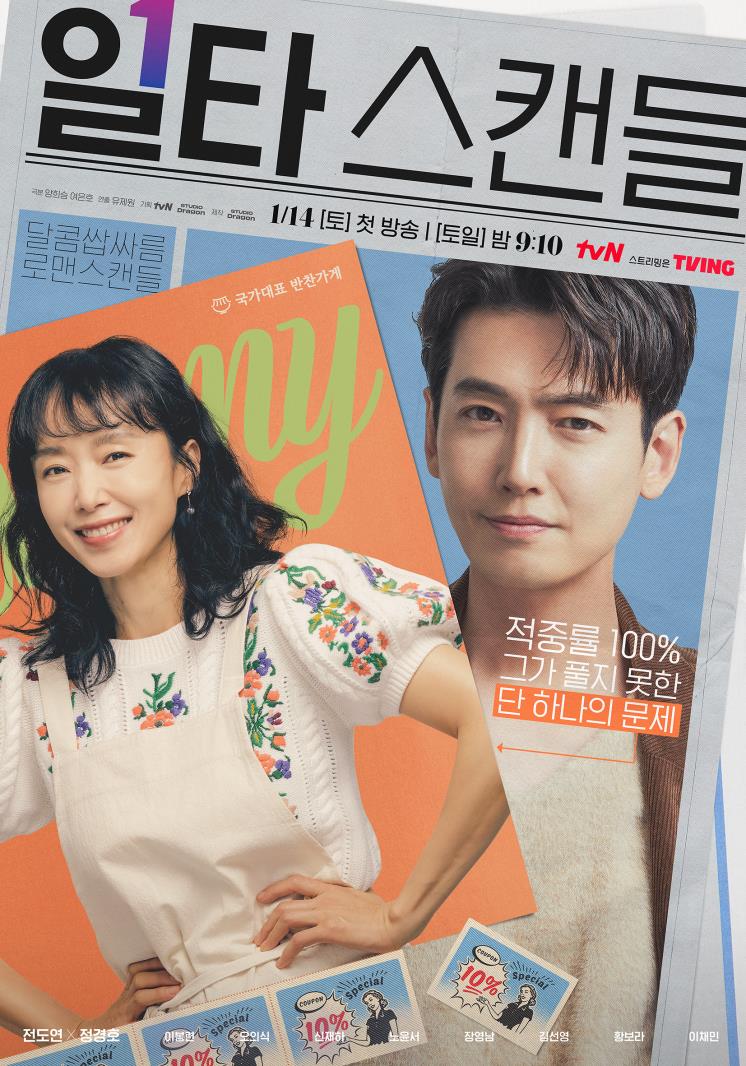 @tvN
