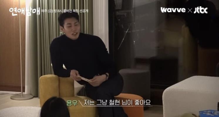 JTBC <연애남매>