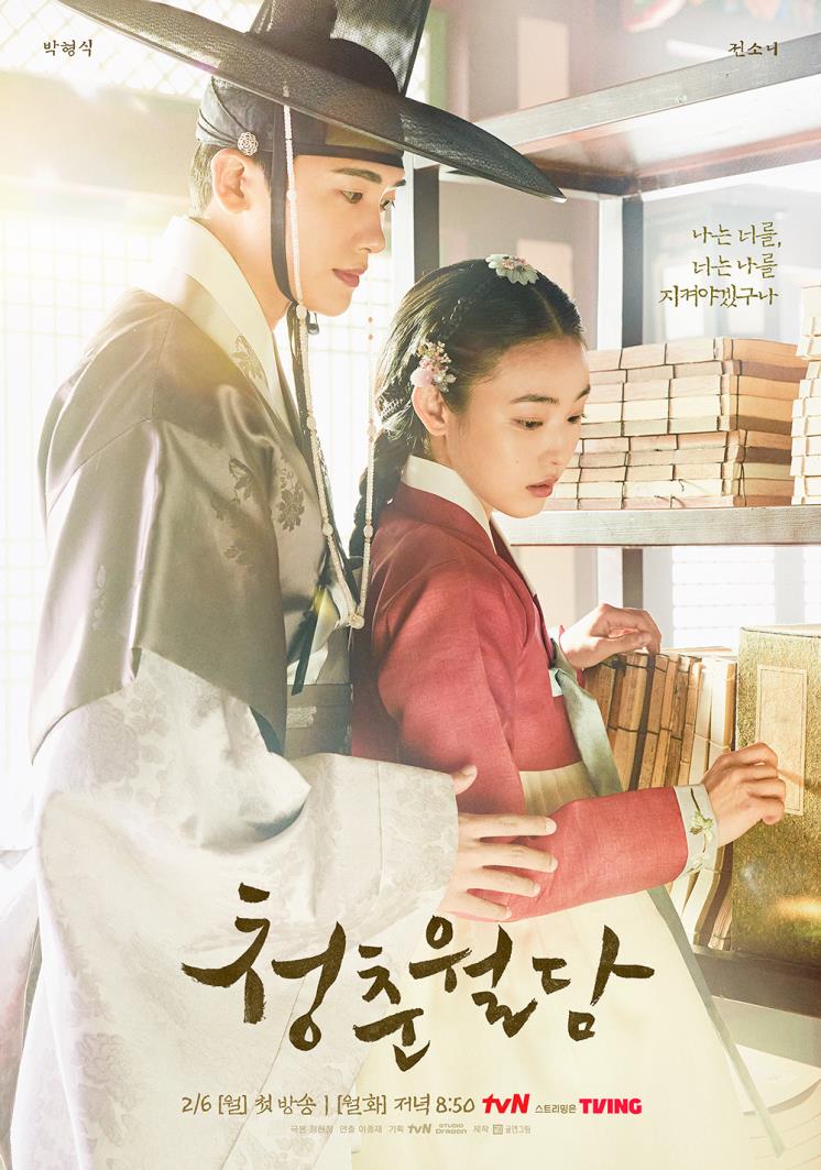 @tvN