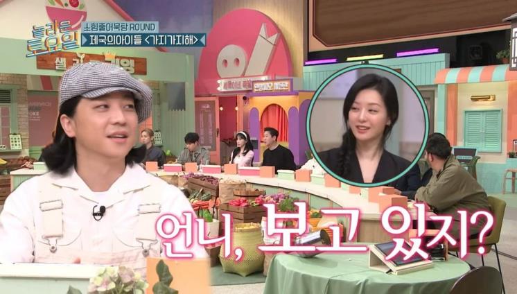 유튜브 <놀라운 토요일 Amazing Saturday>