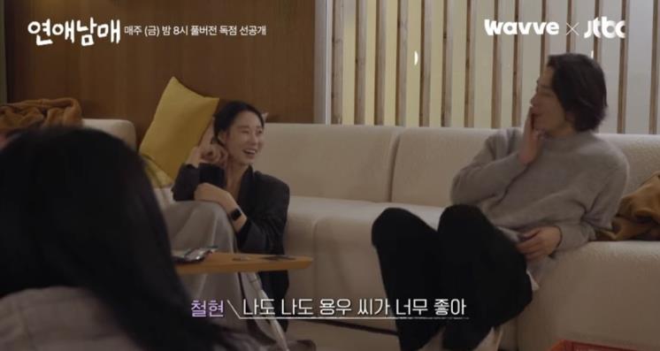 JTBC <연애남매>