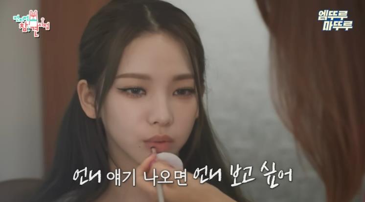 @전참시 영상 캡처