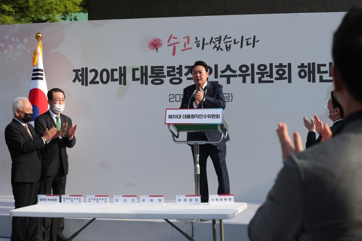 사진 출처: 제 20 대 대통령직인수위원회 공식홈페이지