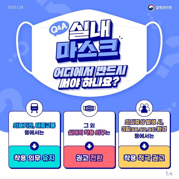 질병관리청