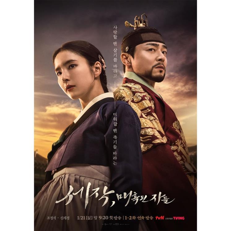  인스타그램 @tvn_drama