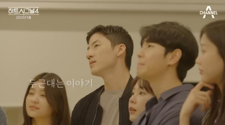 @하트시그널 4 영상 캡처