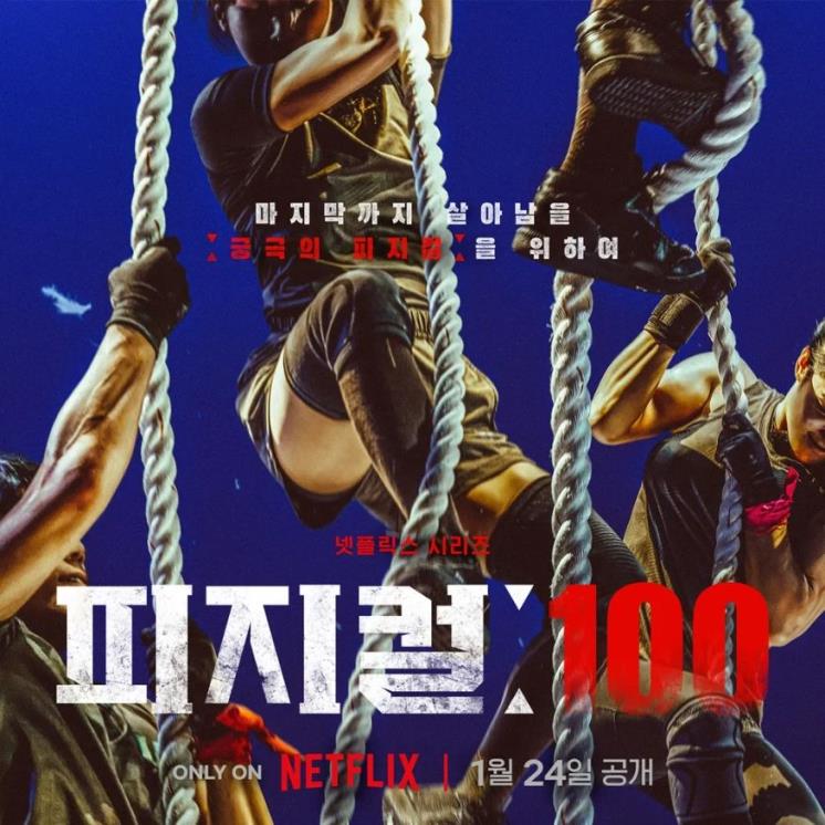 인스타그램 @netflixkr