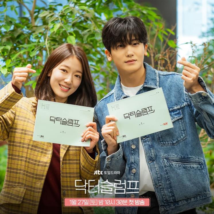  인스타그램 @jtbcdrama
