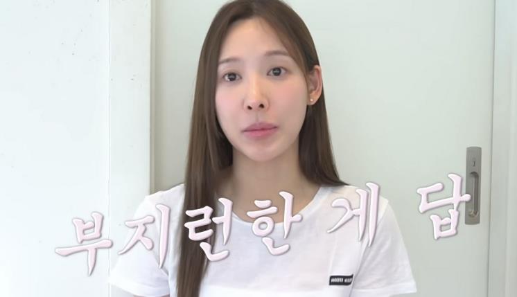 유튜브 <일단이나연 NAYEON>