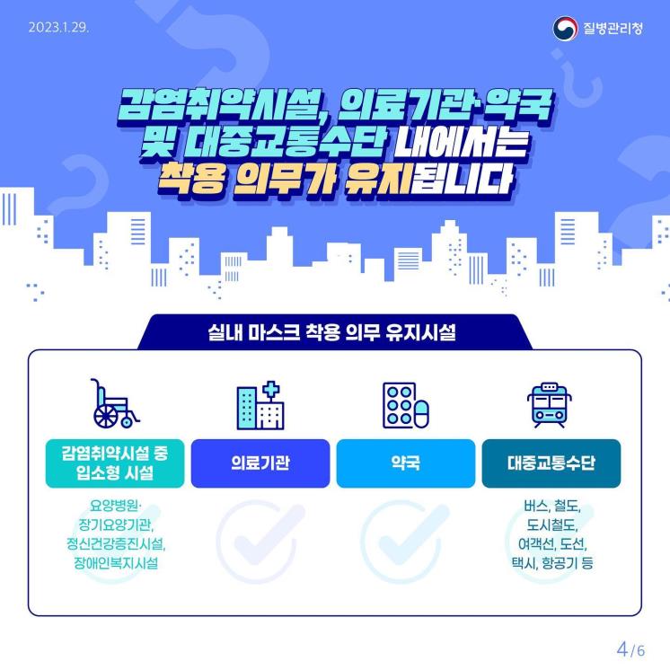 질병관리청