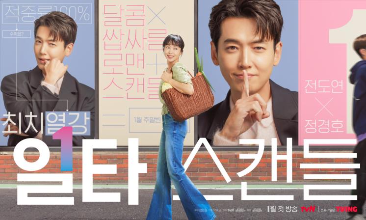 @tvN