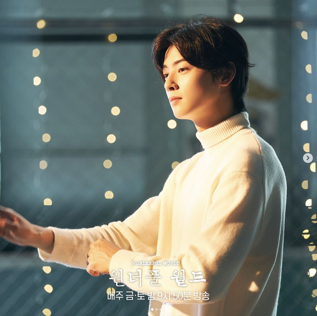 인스타그램 @imbcdrama_now