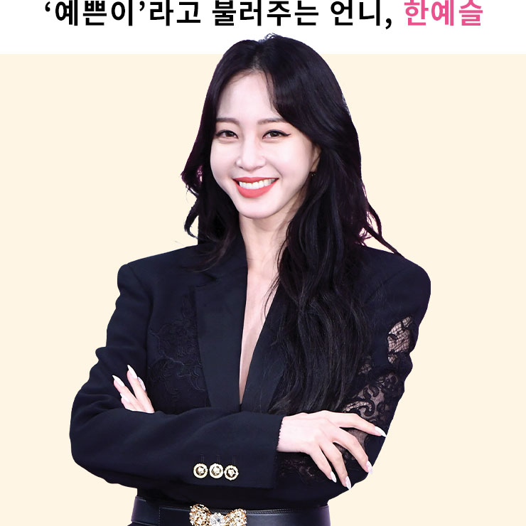 매일 지지고 볶지만 없으면 허전한 존재! 자매님, 싸우지 좀 맙시다.