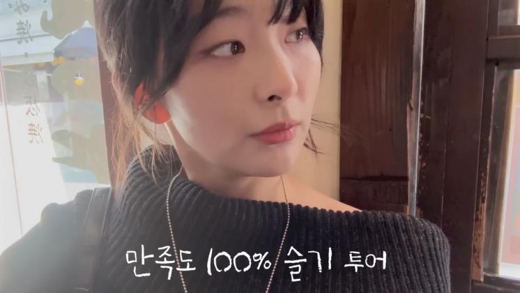 유튜브 <하이슬기 Hi Seulgi> 