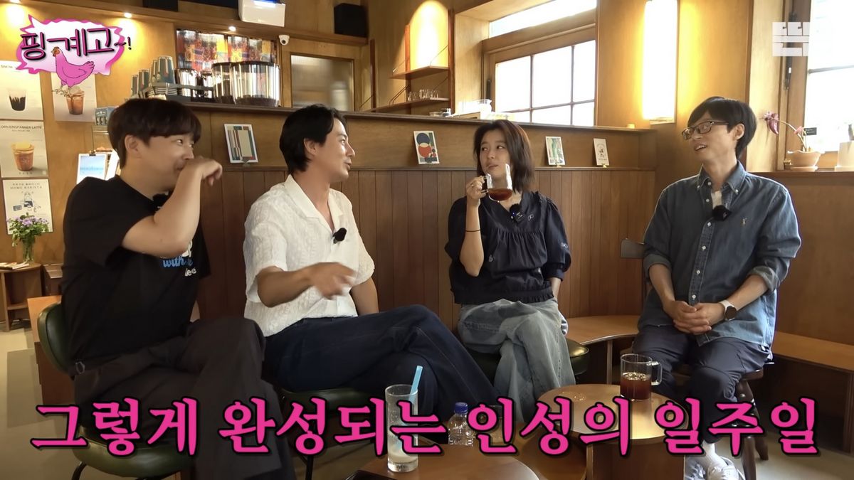 유튜브 <뜬뜬 DdeunDdeun>