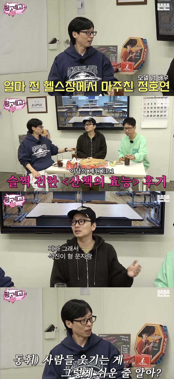  유튜브 <뜬뜬>