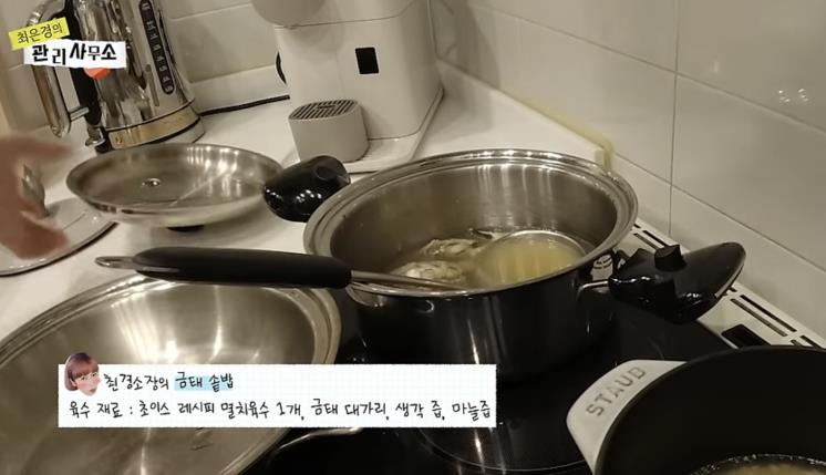 유튜브 <최은경의 관리사무소>