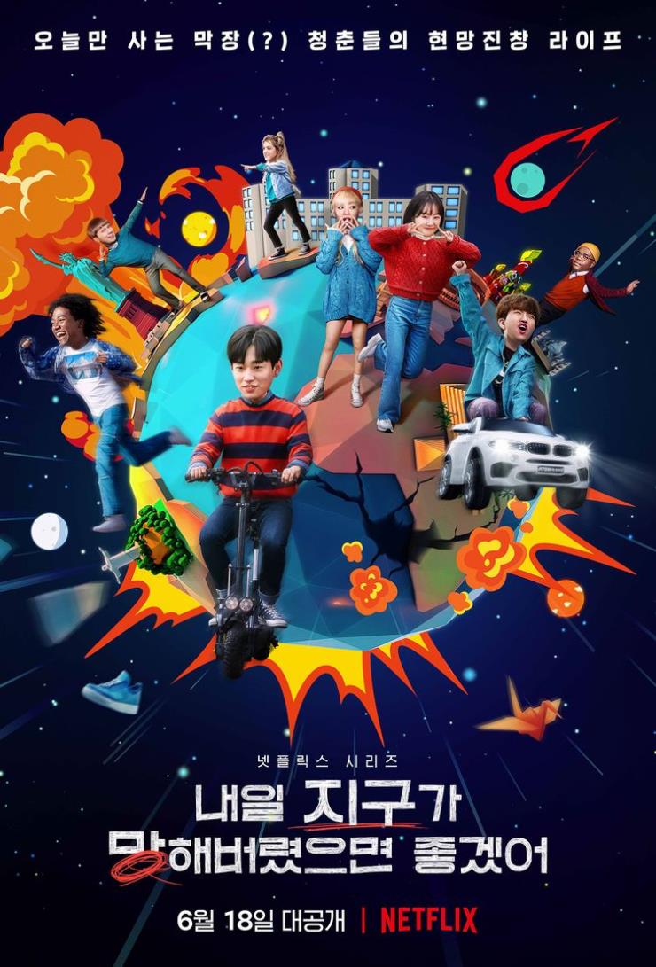 지구